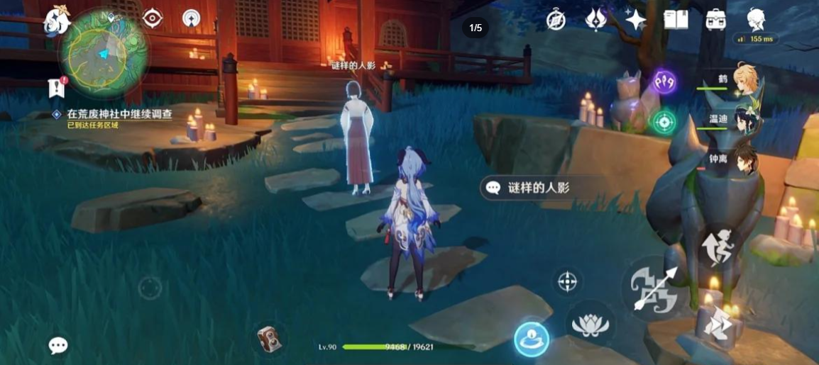 原神中如何完成影向跋行