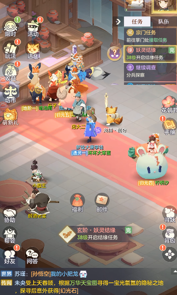 长安幻想宗祠冲突任务在哪 长安幻想宗祠冲突任务在哪