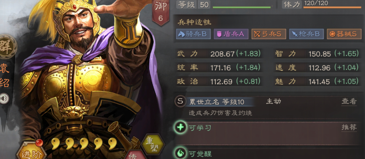 三国志战略版什么是红铜