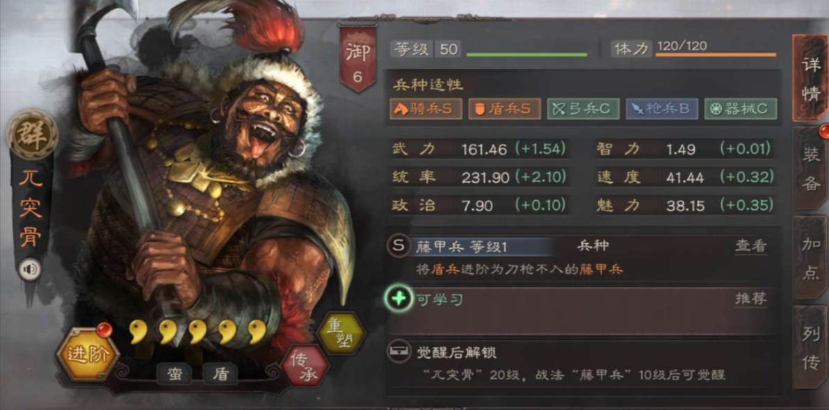 三国志战略版藤甲兵怎么获得 三国志战略版藤甲兵怎么获得