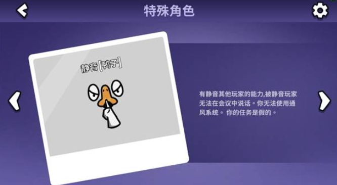 鹅鸭杀有哪些角色可以钻管道