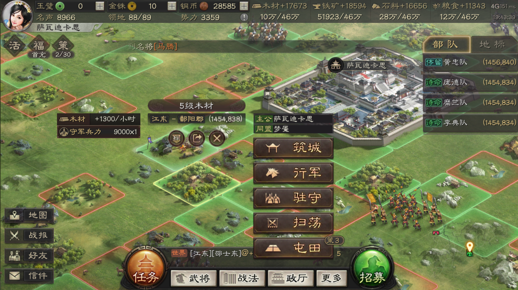 三国志战略版怎么扫荡经验多