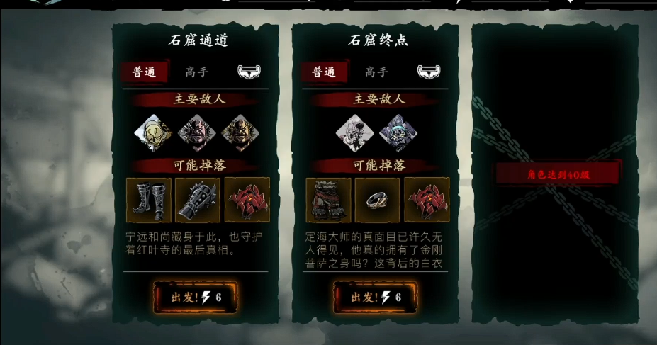影之刃3中石窟终点怎么进 影之刃3中石窟终点怎么进