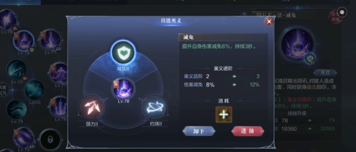 全民奇迹2奥义哪里买