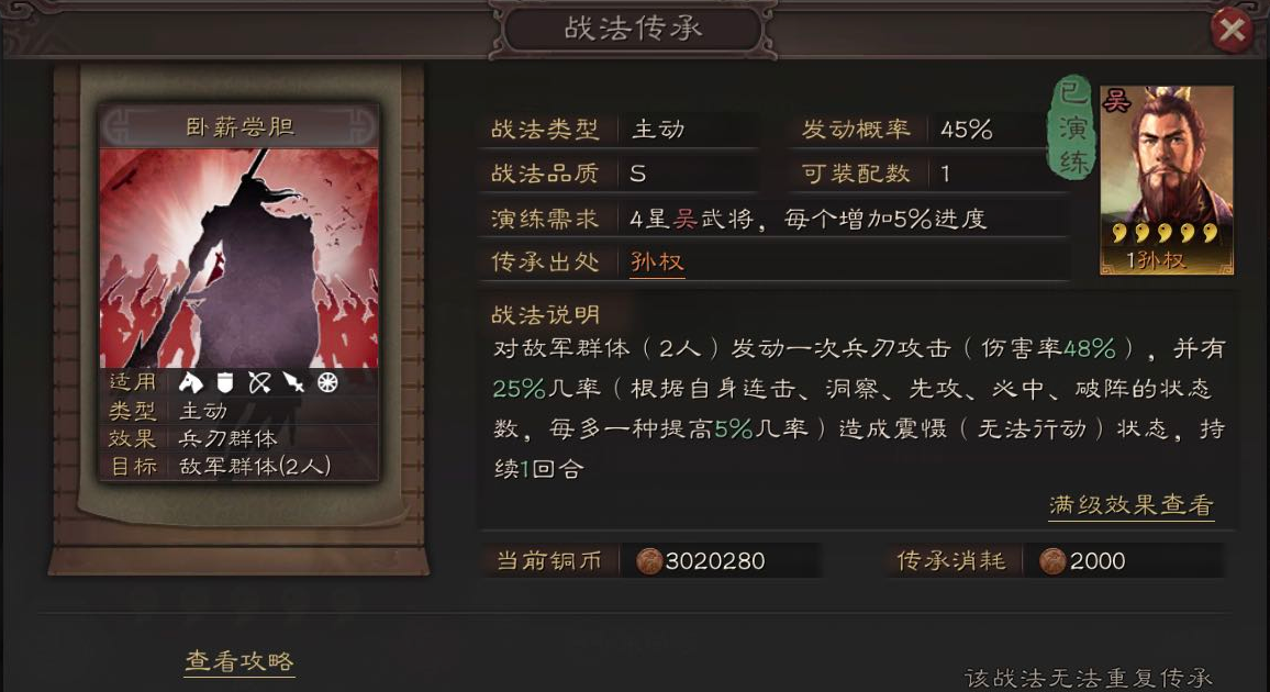 三国志战略版五虎怎么抽