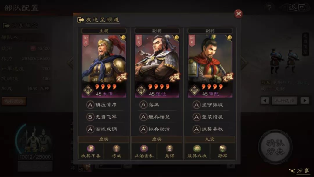 三国志战略版怎么扫荡经验多 三国志战略版怎么扫荡经验多