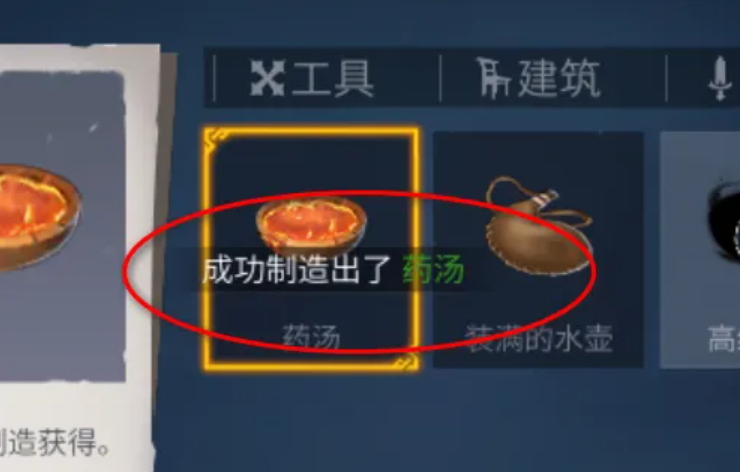 冰原守卫者药汤在哪里做