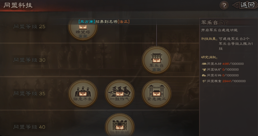 三国志战略版科技怎么点 三国志战略版科技怎么点
