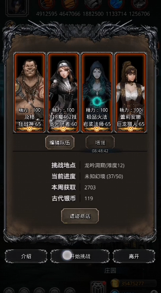 地下城堡2遗迹在哪开启 地下城堡2遗迹在哪开启