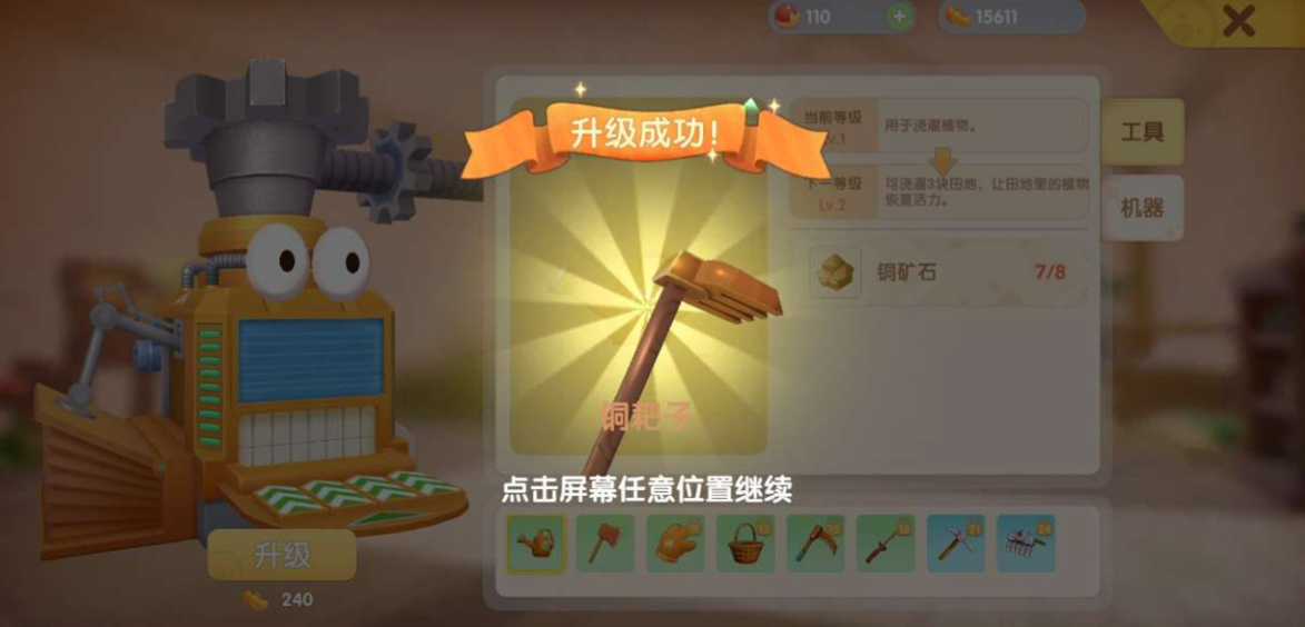 摩尔庄园怎么开垦土地 摩尔庄园怎么开垦土地
