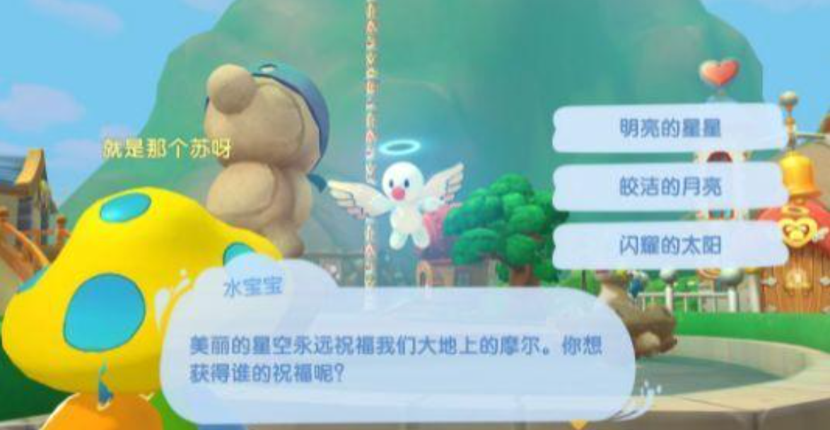 摩尔庄园手游怎么在许愿池许愿 摩尔庄园手游怎么在许愿池许愿