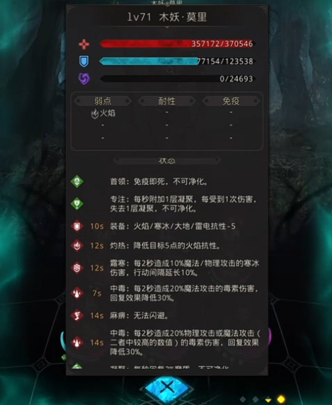 地下城堡3哀伤浪潮怎么完成 地下城堡3哀伤浪潮怎么完成
