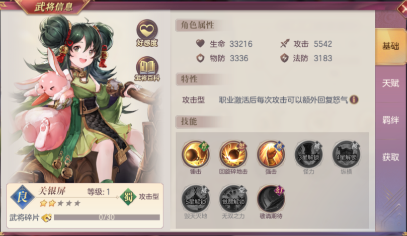 三国志幻想大陆哪个阵容最厉害 三国志幻想大陆哪个阵容最厉害