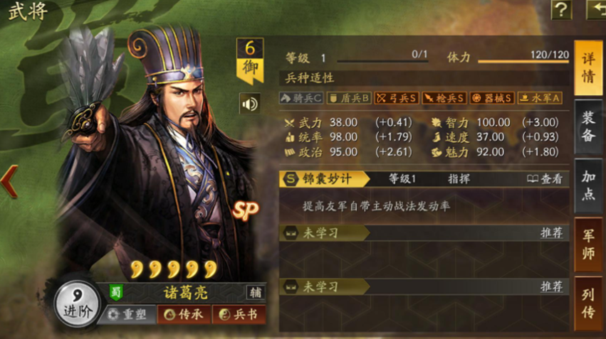 三国志战略版巴蜀加强什么兵种 三国志战略版巴蜀加强什么兵种