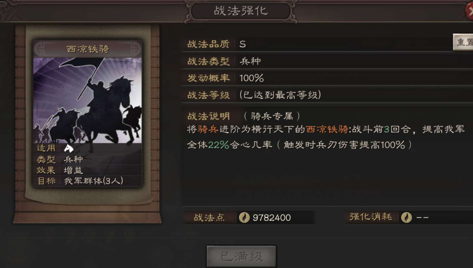 三国志战略版巴蜀加强什么兵种 三国志战略版巴蜀加强什么兵种