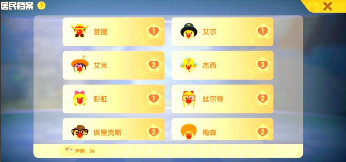 摩尔庄园怎么触发艾米赠礼 摩尔庄园怎么触发艾米赠礼