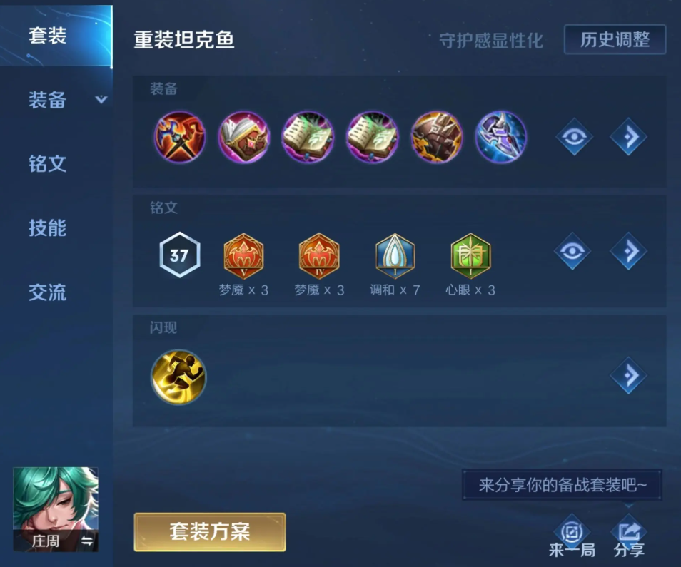王者荣耀出装怎么出 王者荣耀出装怎么出