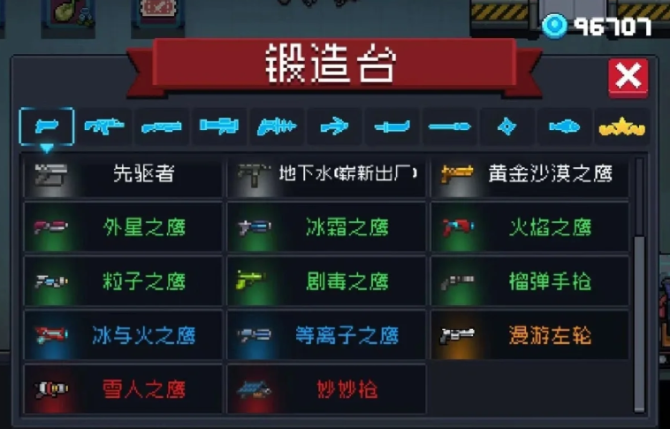元气骑士哪个武器攻速最快 元气骑士哪个武器攻速最快