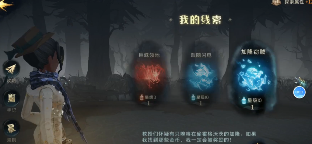哈利波特魔法觉醒空间在哪
