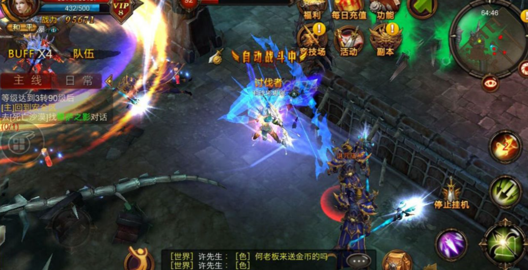 全民奇迹翅膀夜王怎么获得