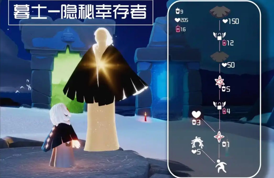 光遇黑白斗篷怎么获得 光遇黑白斗篷怎么获得