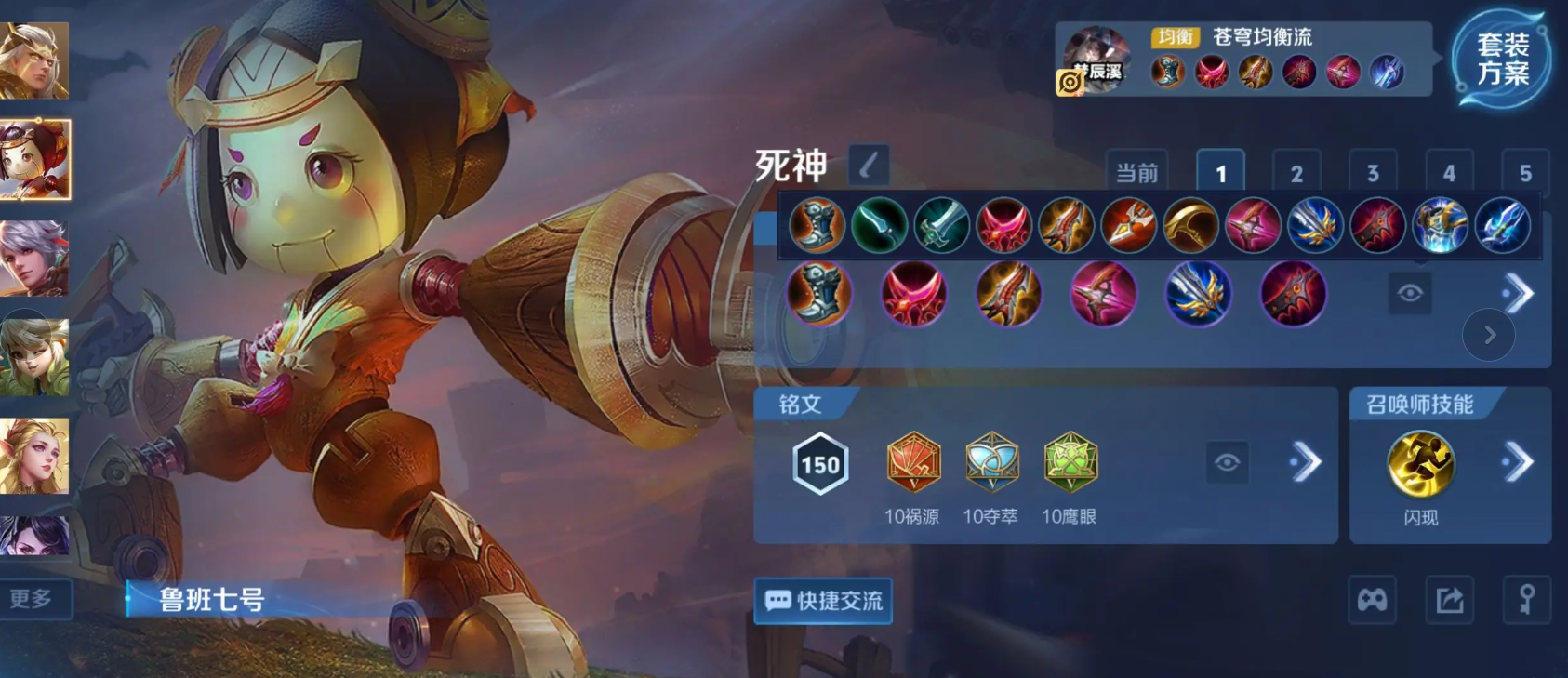 王者荣耀戈娅打虞姬怎么出装