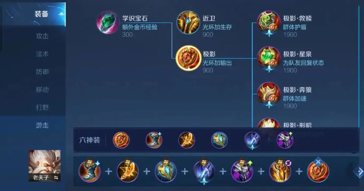 王者荣耀雅典娜对抗路出装出什么