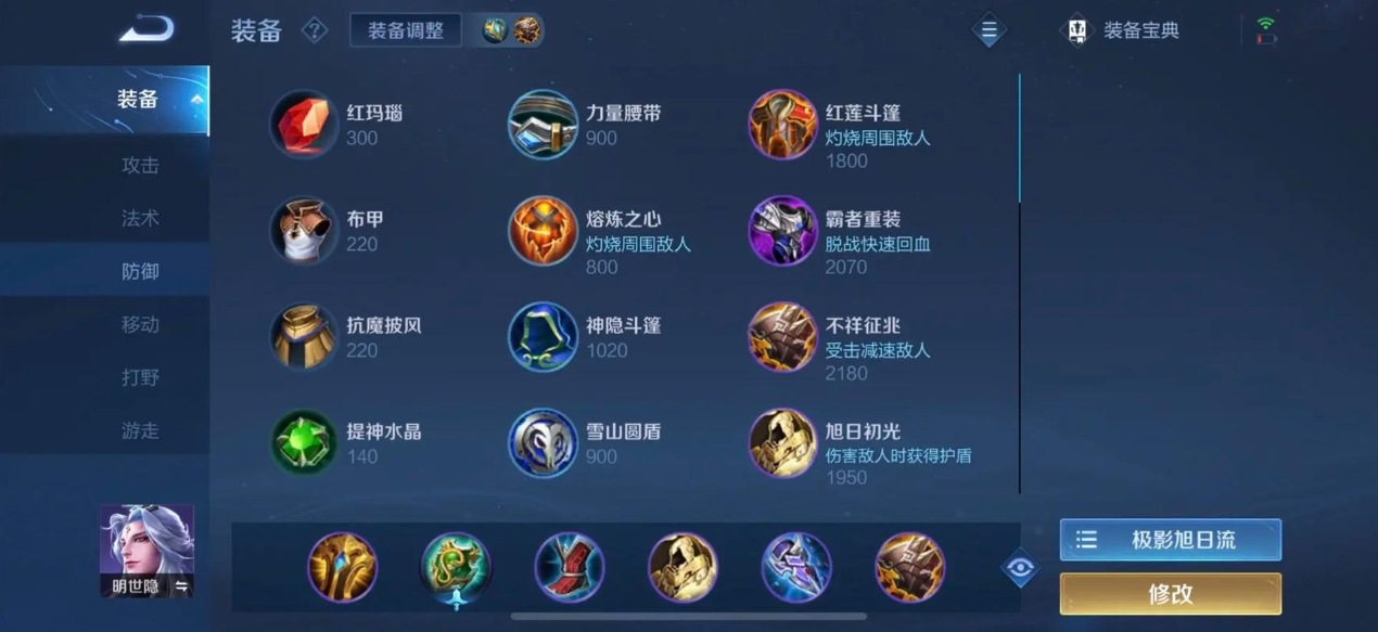 王者荣耀兰陵王主要怎么出装