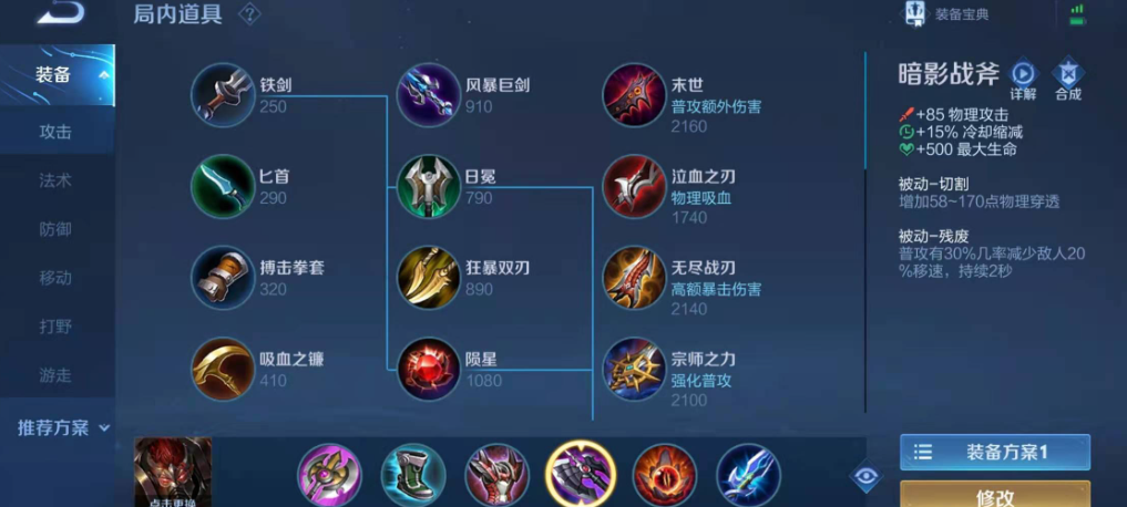 王者荣耀铠出装和铭文是什么