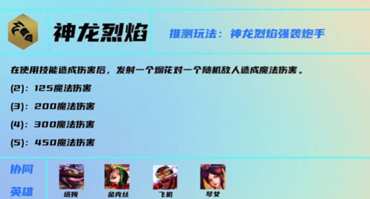 云顶之弈羁绊怎么选