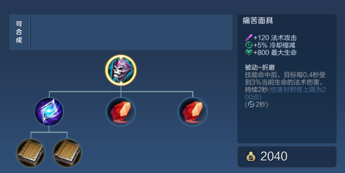 王者荣耀貂蝉如何搭配出装铭文 王者荣耀貂蝉如何搭配出装铭文