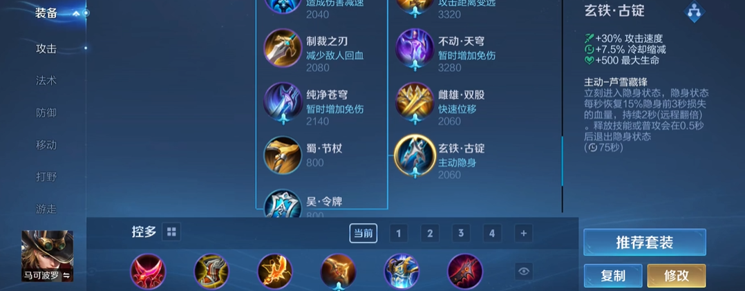 王者荣耀ap庄周出装是什么
