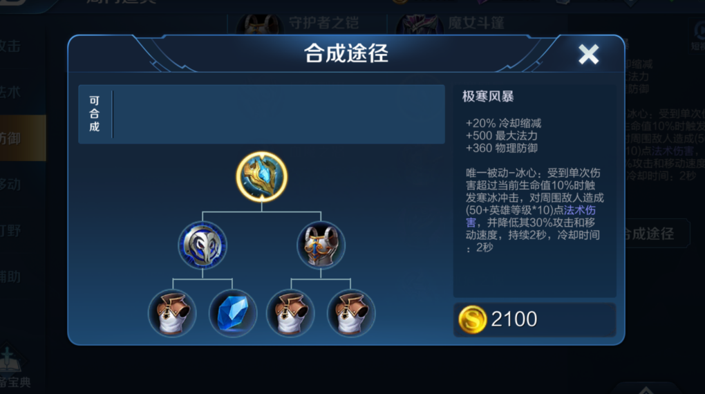 王者荣耀瑶怎么出装 王者荣耀瑶怎么出装