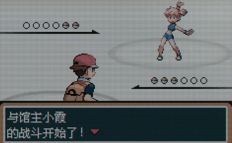口袋妖怪火红小霞怎么过