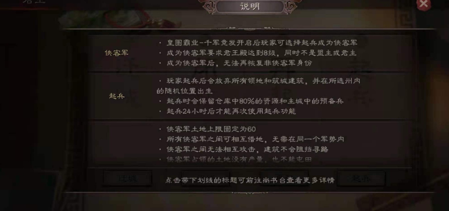 三国志战略版齐射弓兵如何触发