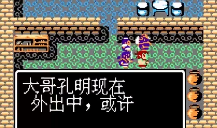 吞食天地2诸葛孔明传怎么过