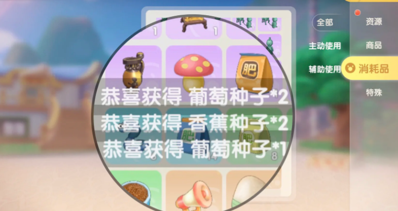摩尔庄园葡萄怎么直接获得 摩尔庄园葡萄怎么直接获得