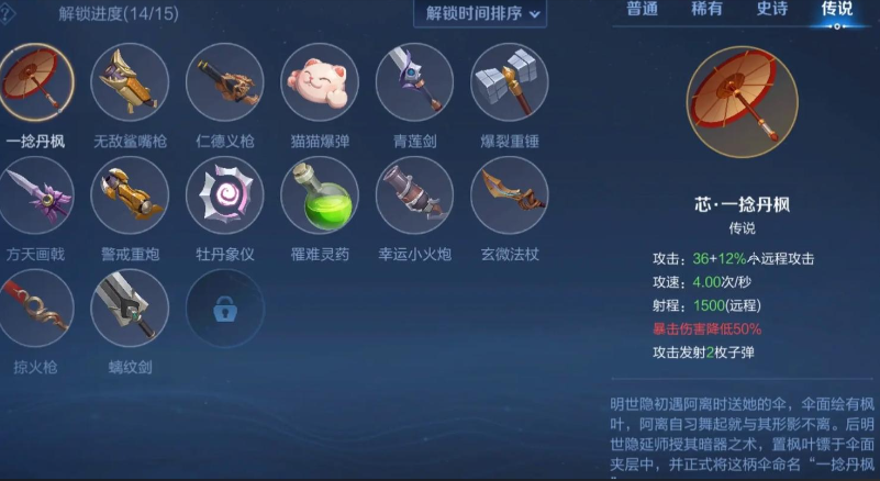 王者荣耀机关百炼单人程咬金出装怎么搭配