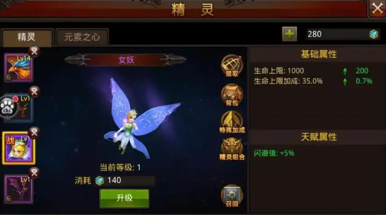 全民奇迹精灵如何获取 全民奇迹精灵如何获取