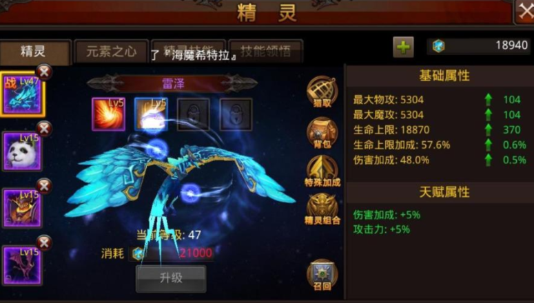 全民奇迹精灵如何获取 全民奇迹精灵如何获取