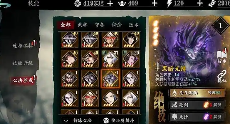 影之刃3真无影腿怎么才有刀光