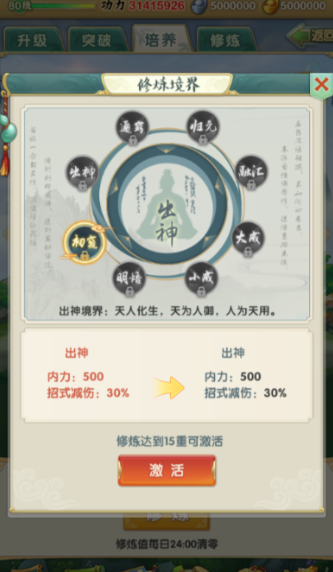 大掌门如何培养弟子最省丹 大掌门如何培养弟子最省丹