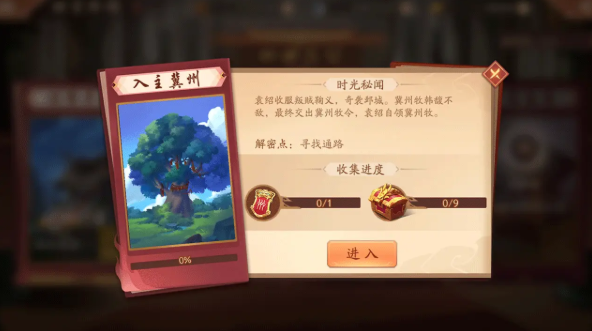 少年三国志2入主冀州怎么打