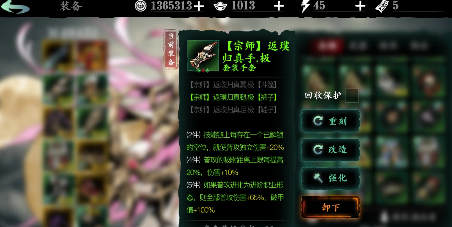 影之刃3龙氏传承怎么使用
