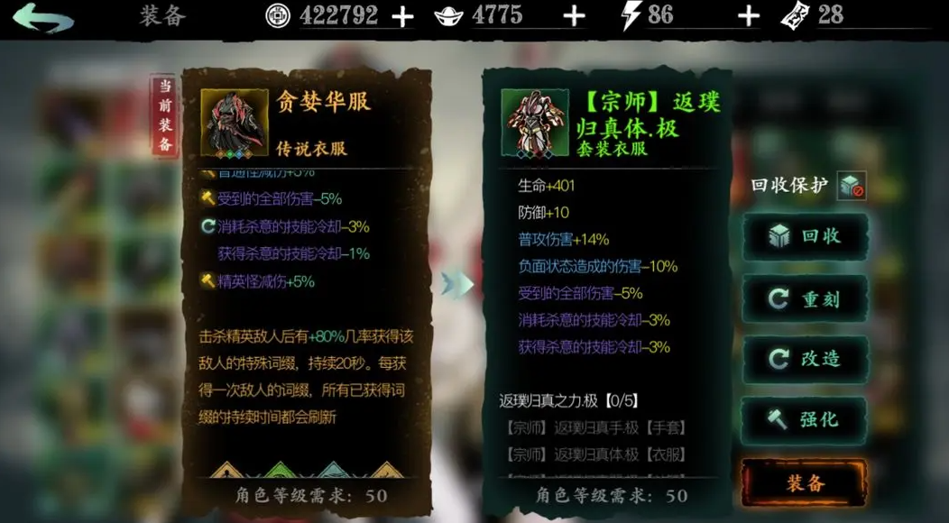 影之刃3龙氏传承怎么使用
