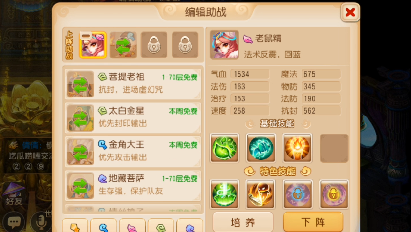 梦幻西游手游大雁塔主要刷什么