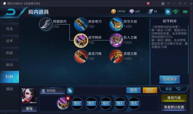 王者荣耀阿珂打野出装最新怎么出