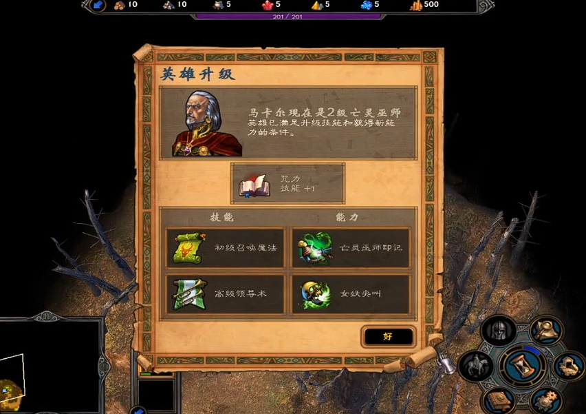 英雄无敌5马卡尔技能怎么加点 英雄无敌5马卡尔技能怎么加点