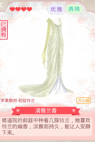 奇迹暖暖清雅兰香怎么获得 奇迹暖暖清雅兰香怎么获得