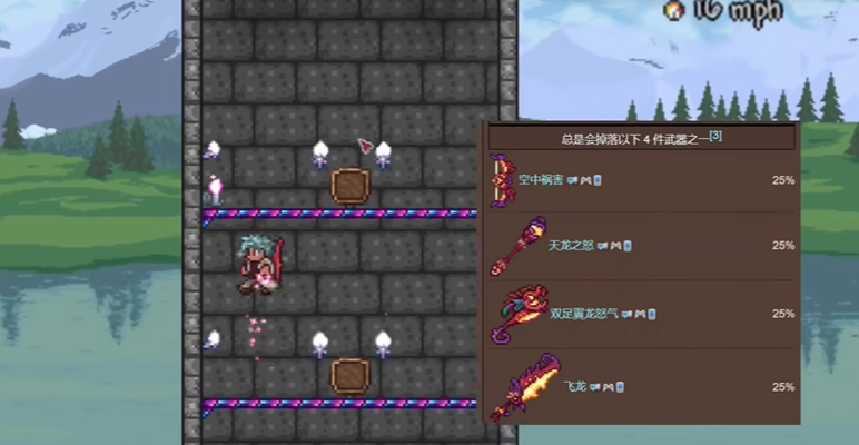 泰拉瑞亚翅膀怎么合成 泰拉瑞亚翅膀怎么合成